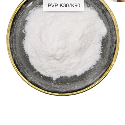 polivinilpirrolidona（PVP-K30/k90）
